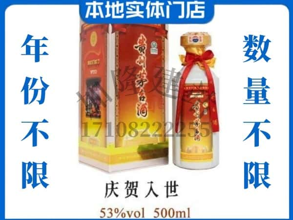 烟台回收贵州茅台酒庆贺入世.jpg